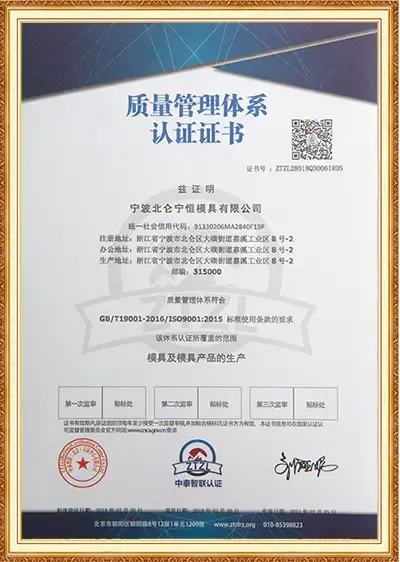 Quality management certificate
